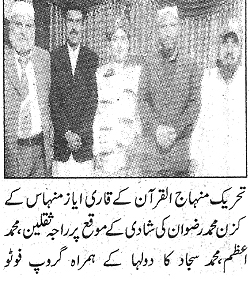 تحریک منہاج القرآن Minhaj-ul-Quran  Print Media Coverage پرنٹ میڈیا کوریج Daily Nawaewaqt Page 4